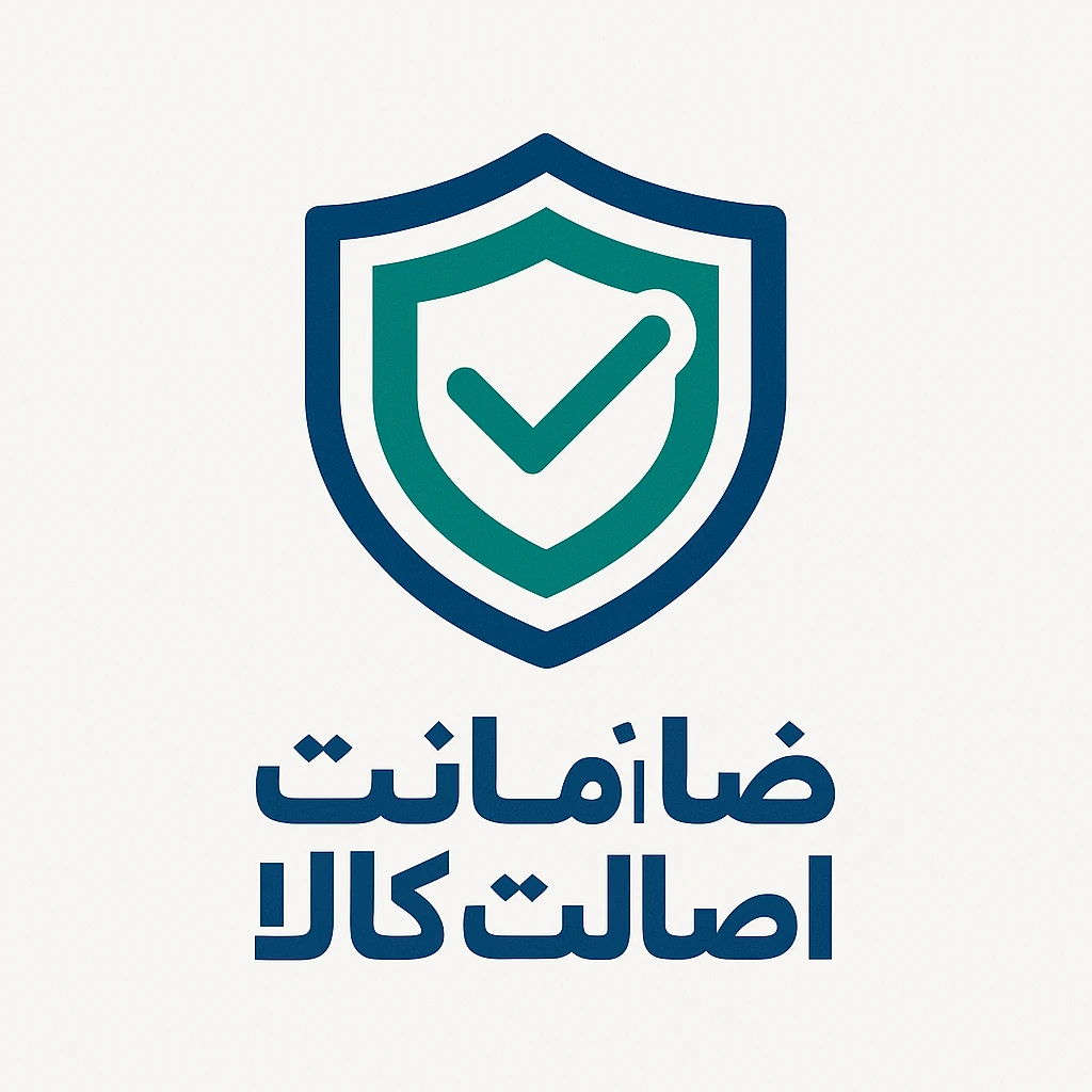 گارانتی اصالت محصولات