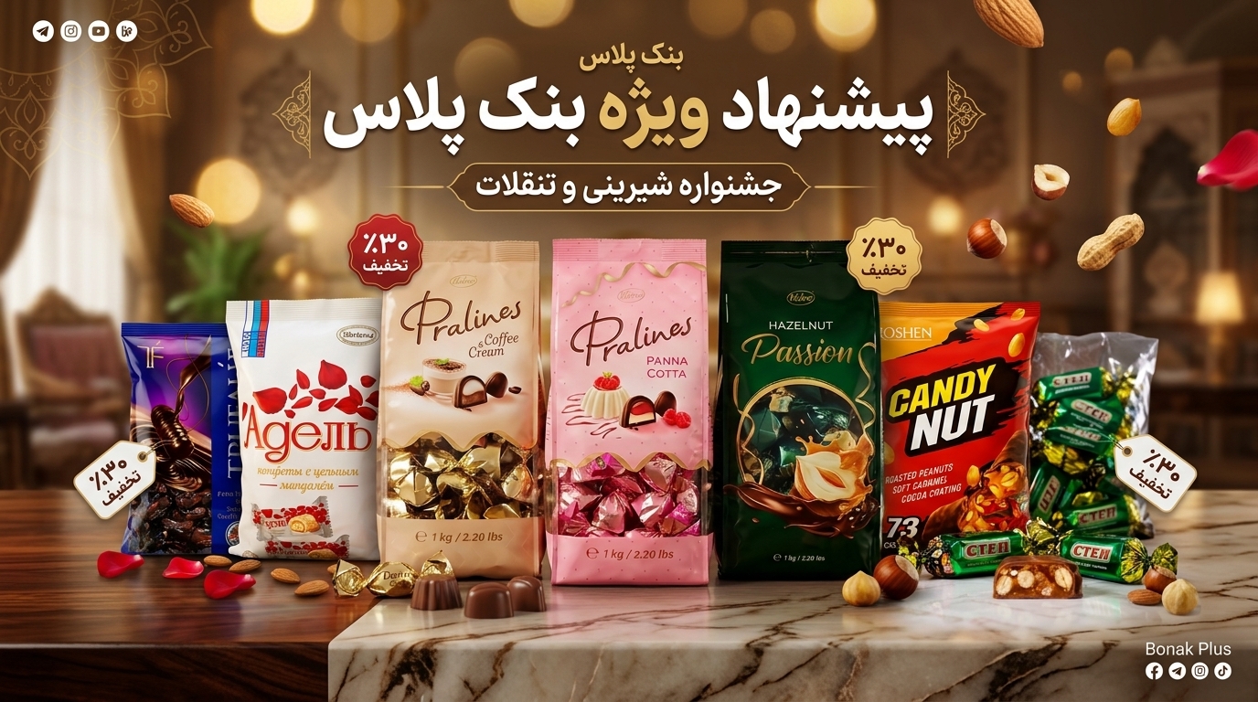 شگفت انگیز سوپرمارکتی